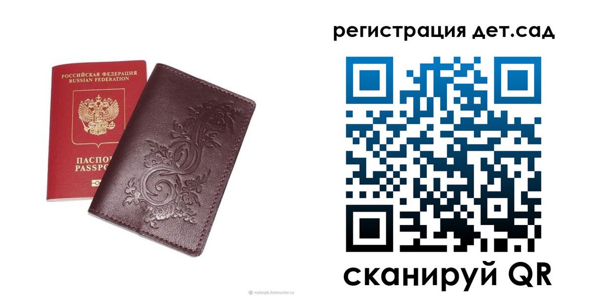 временная регистрация гарантия в Бронницах