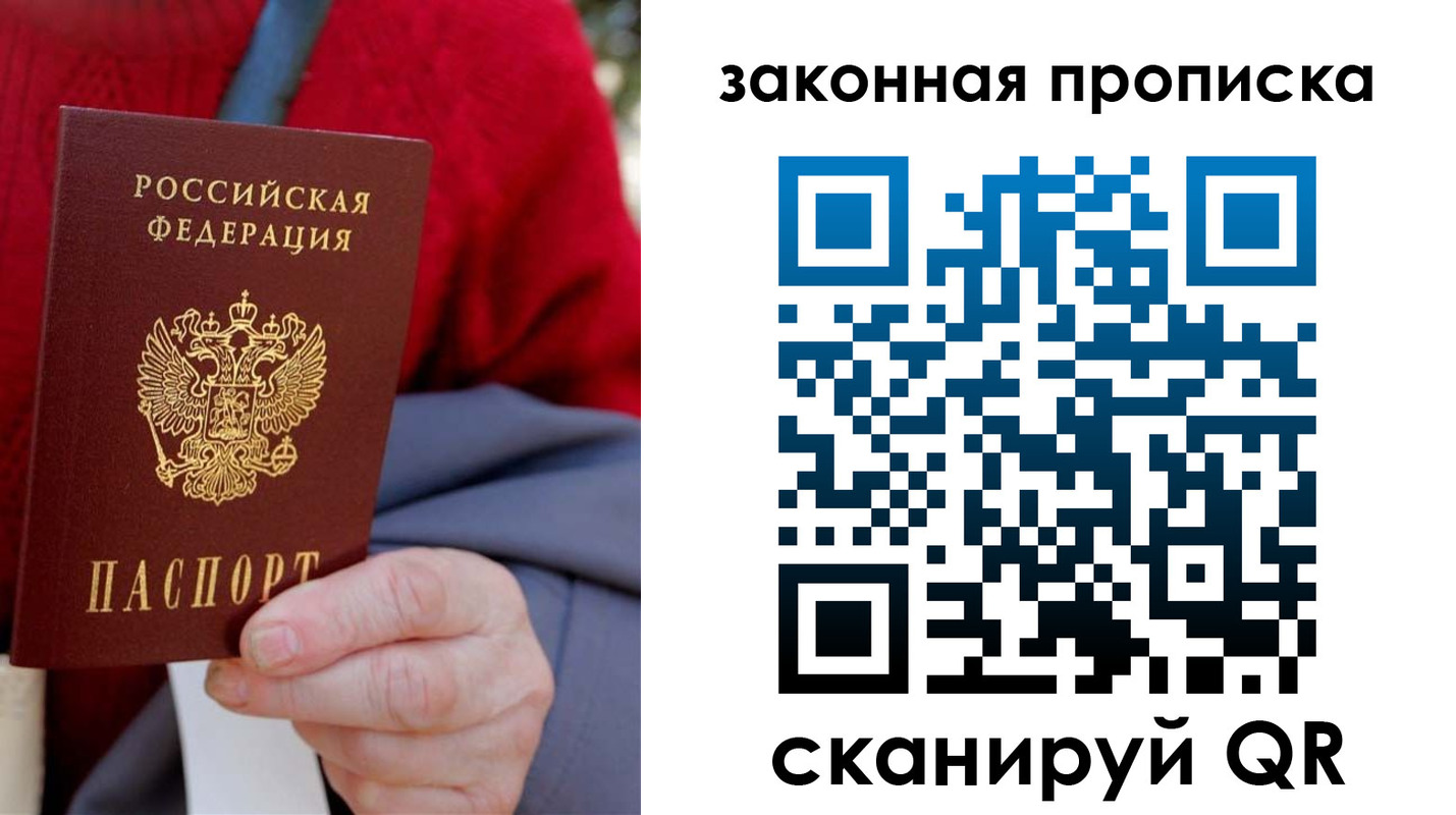 прописка для кредита в Бронницах