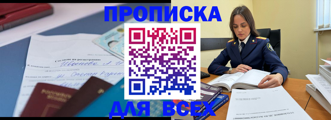 временная регистрация адрес в Бронницах