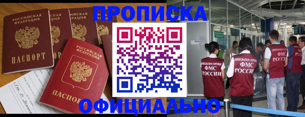 временная регистрация 2025 в Бронницах