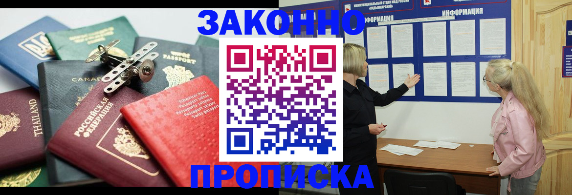 где прописаться в Бронницах