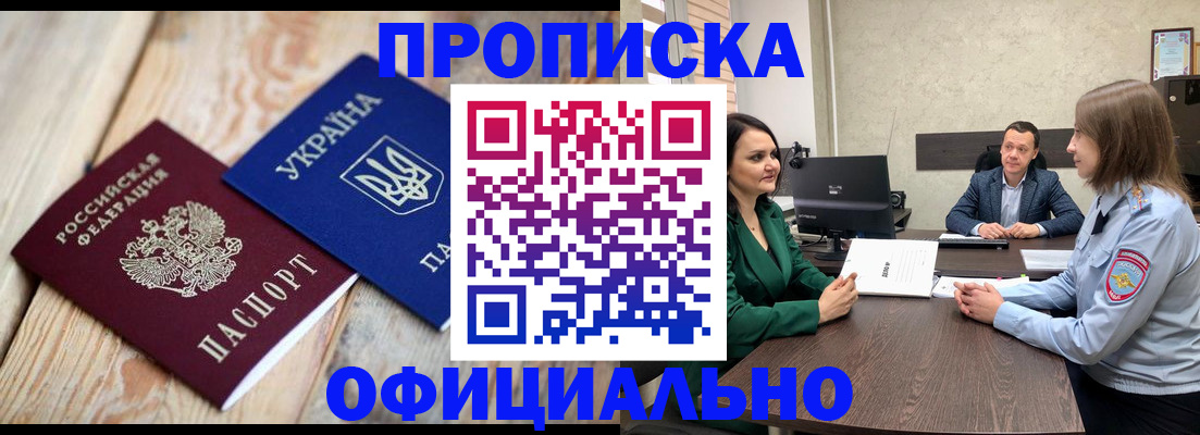 где прописаться в Бронницах