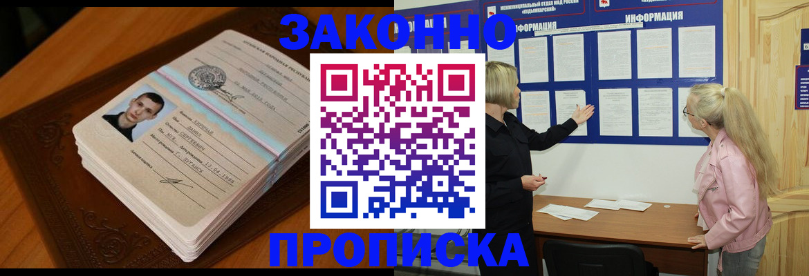 где прописаться в Бронницах